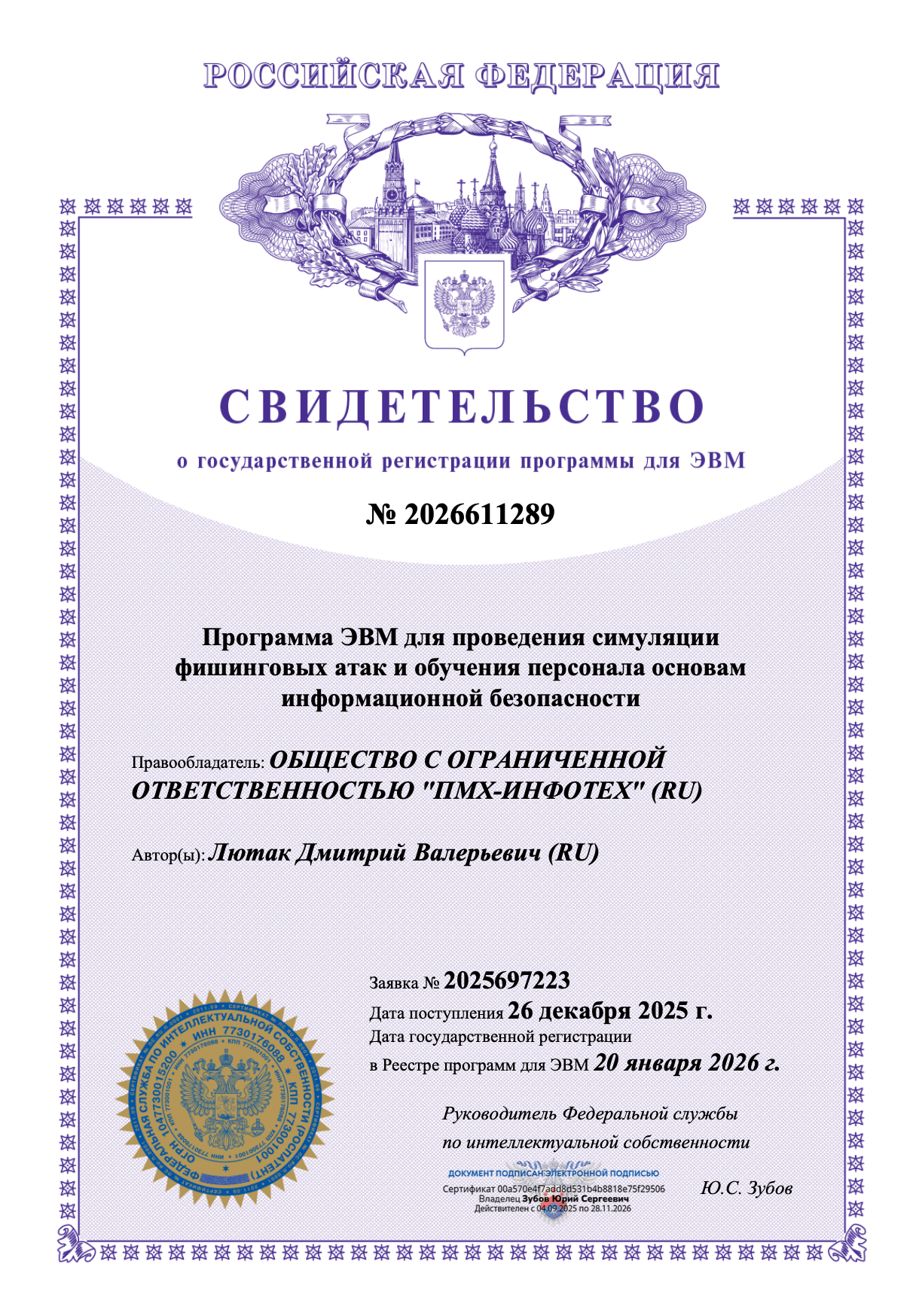 Патент ИБ